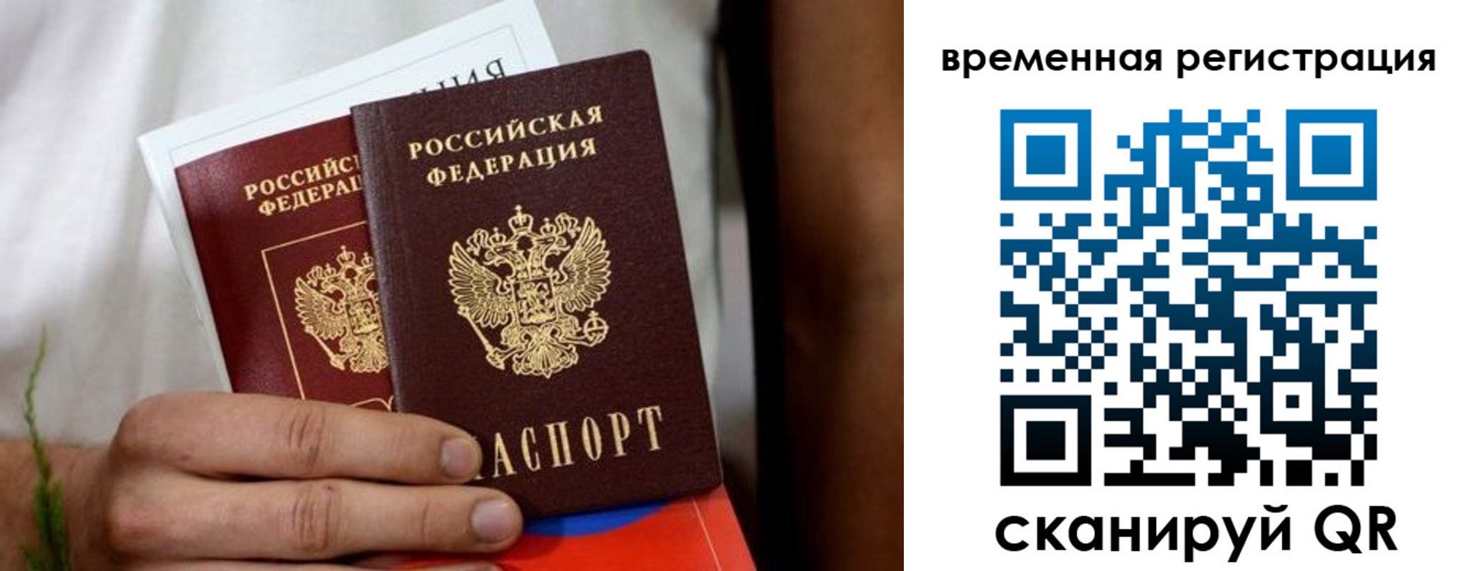 прописка паспорт в Медногорске